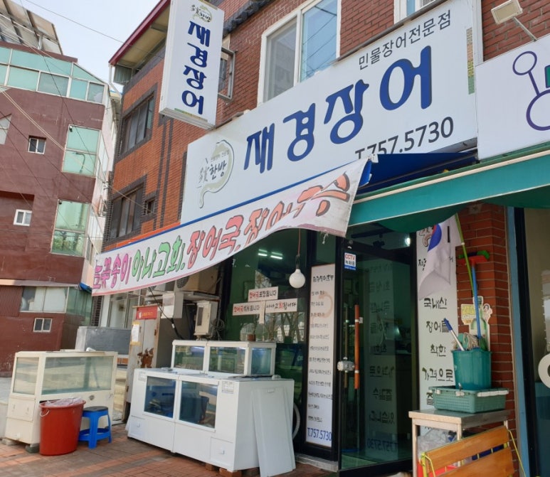 한방재경장어 이미지