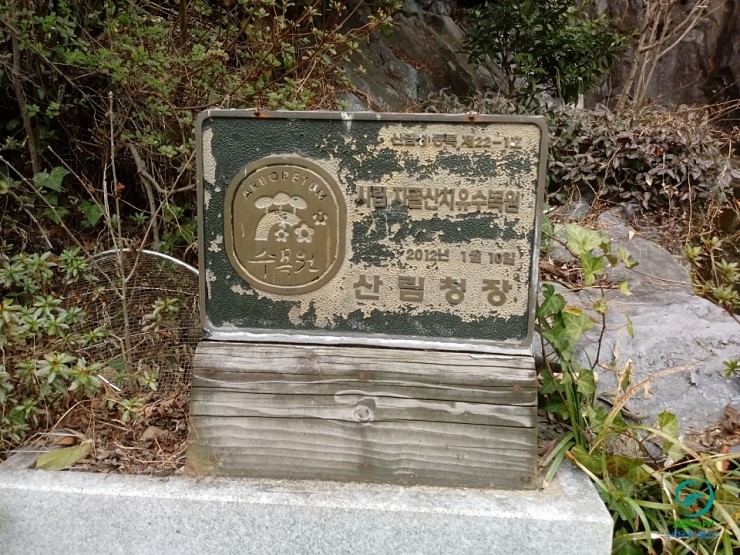 자굴산치유수목원 이미지