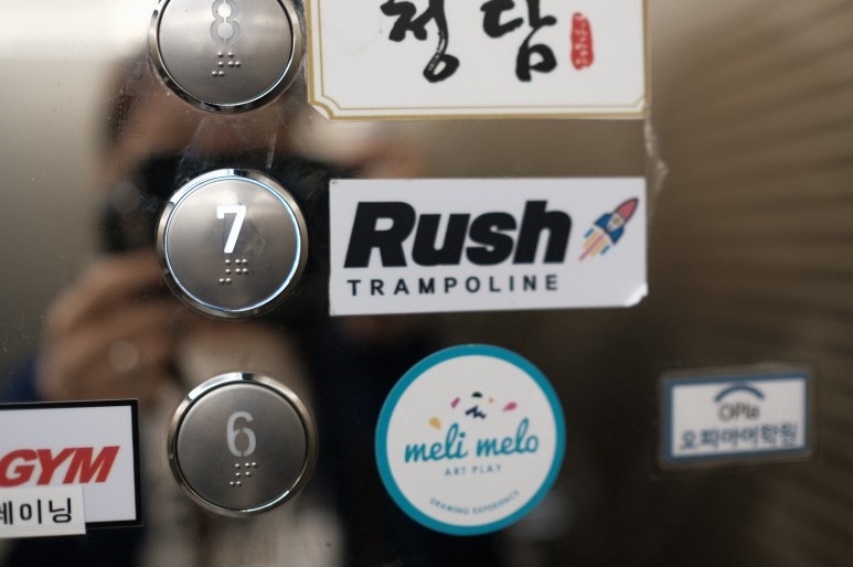 러쉬트램펄린 이미지