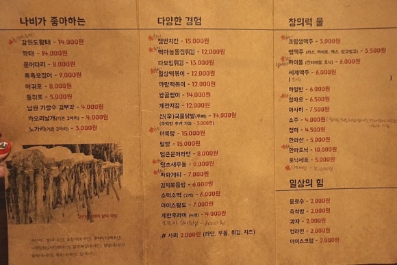 나비노래주점 이미지