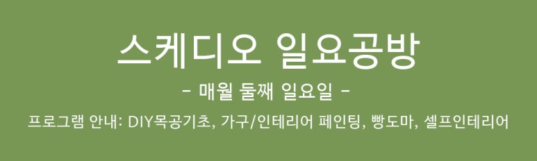 스케디오디자인 이미지