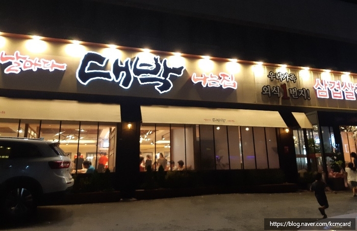 날마다 대박나는집 반송점 이미지