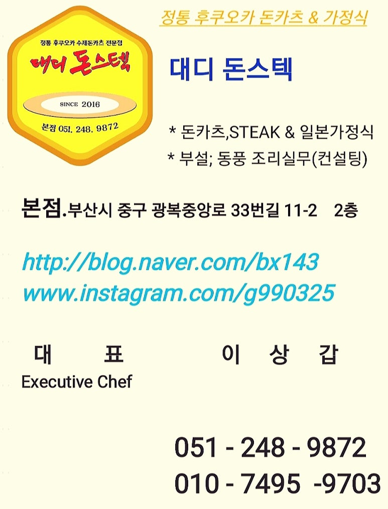 대디돈스텍 이미지