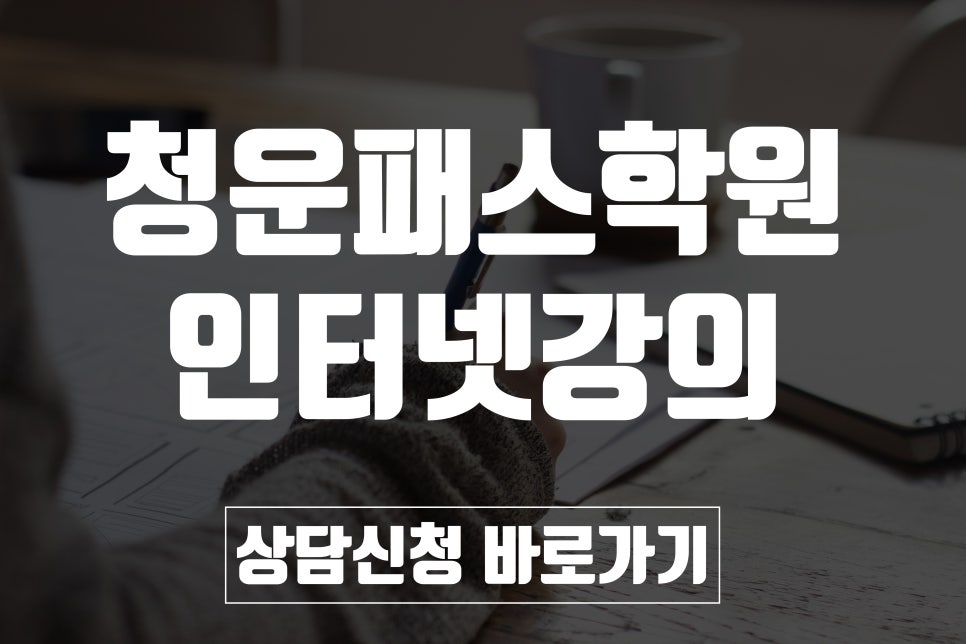 청운컴퓨터학원 이미지