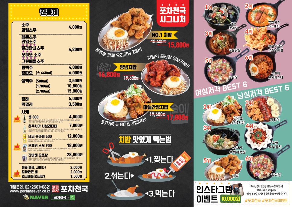 포차천국 이미지