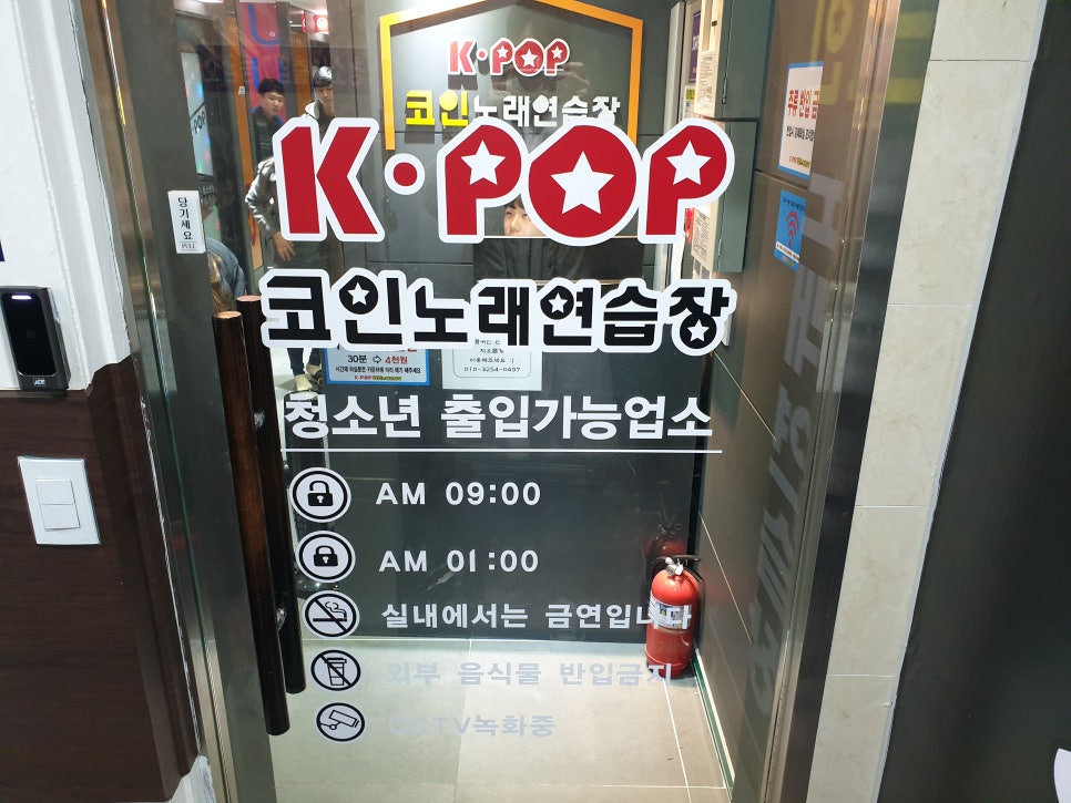 명동노래연습장 이미지