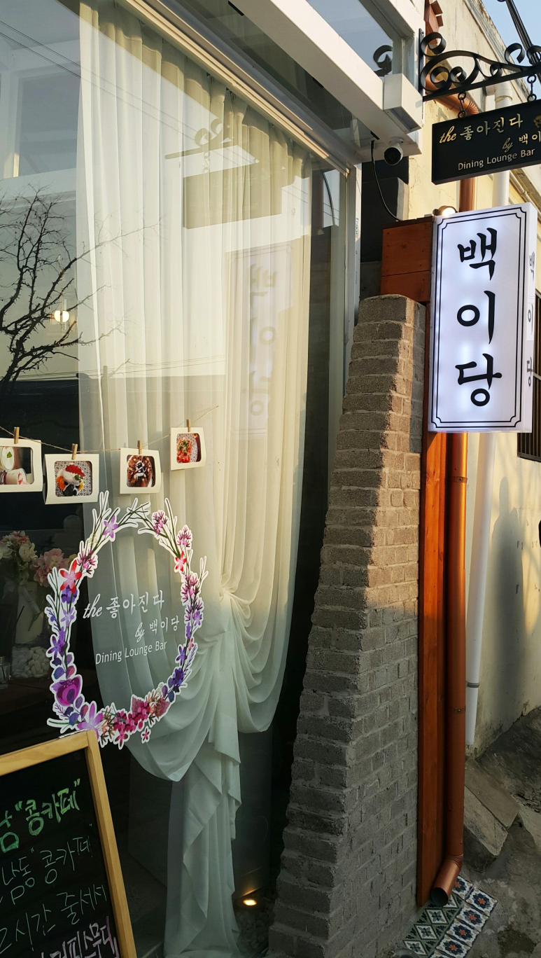 the좋아진다 이미지