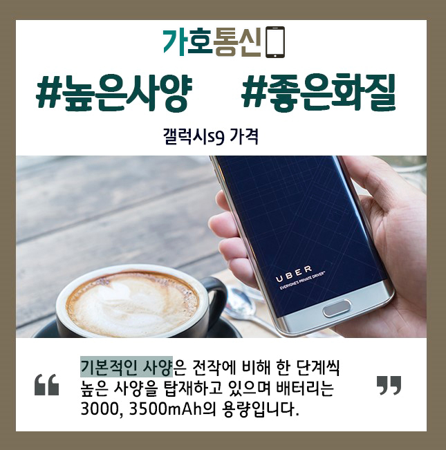 휴대폰성지 가호통신 이미지