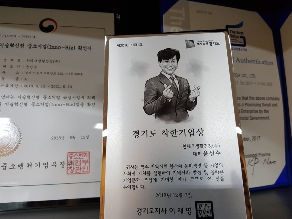한테크 이미지