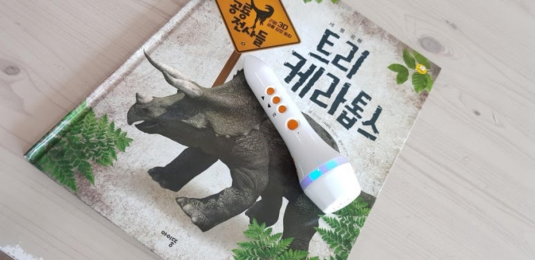 공룡사운드 이미지