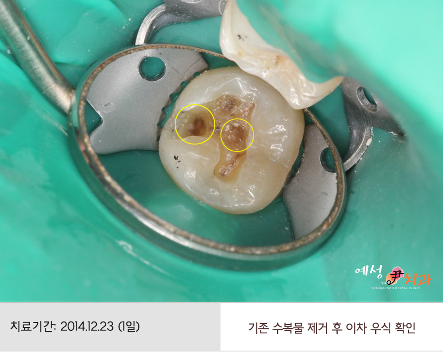 윤치과 이미지
