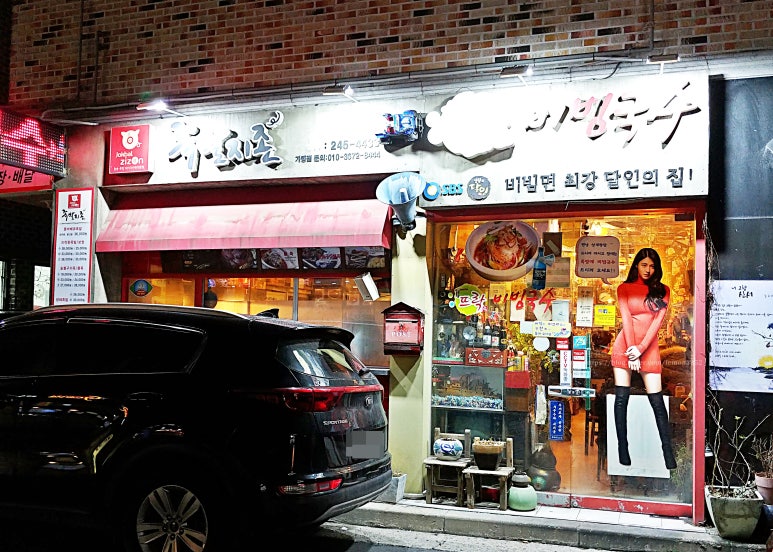 족발지존뜨락 이미지