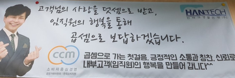 한테크생활건강(주) 이미지