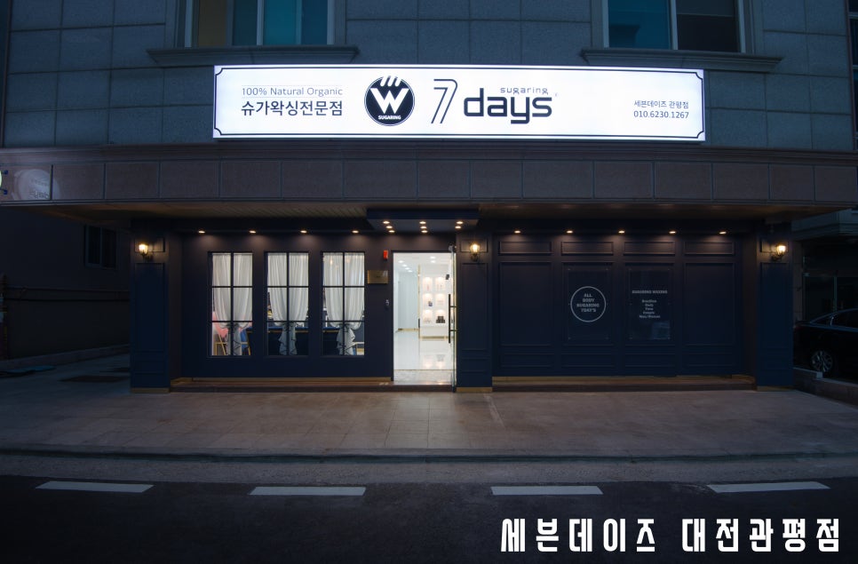 세븐대전관평점 이미지