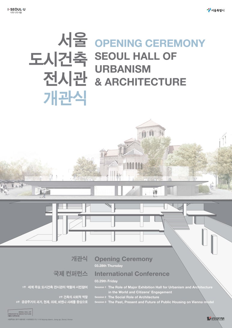 도시건축이래 이미지