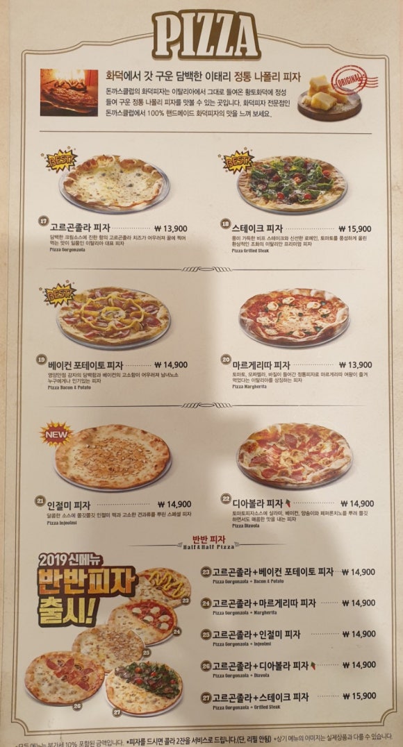 돈까스클럽 이미지