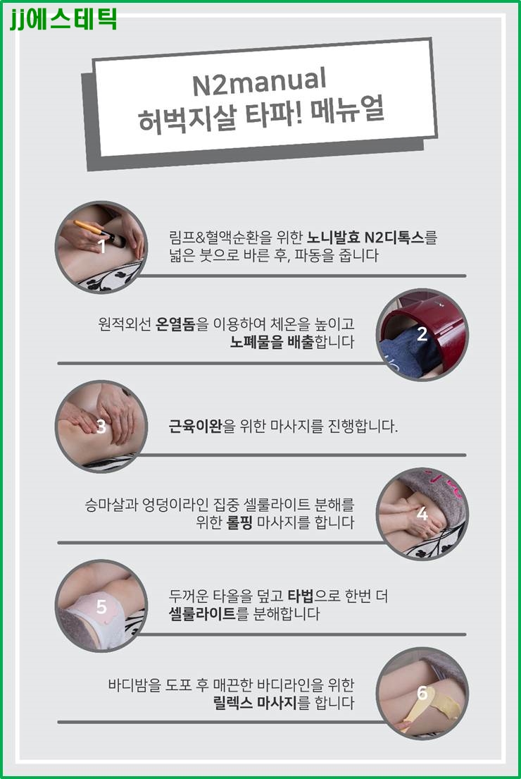 JJ에스테틱 이미지