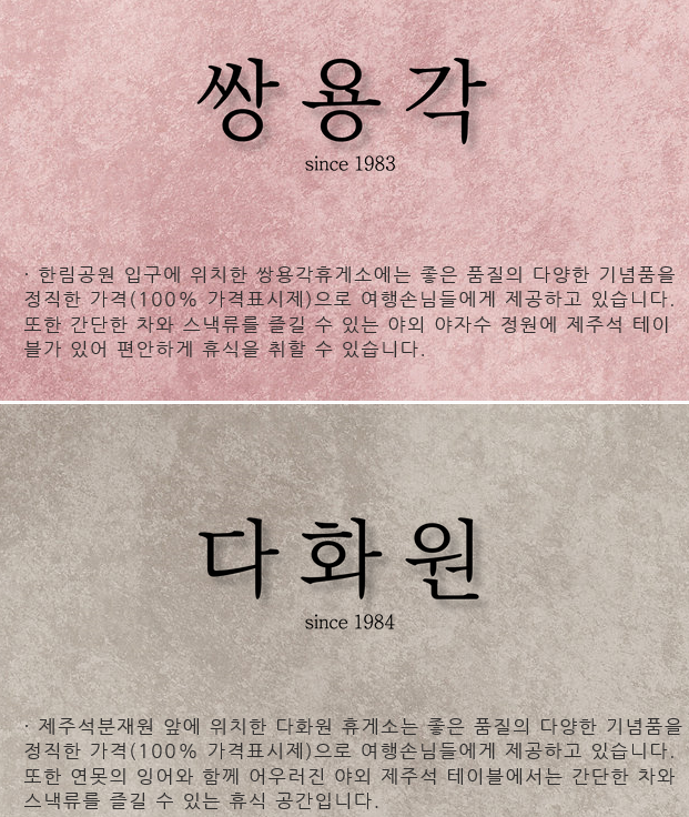 휴게소옷방 이미지