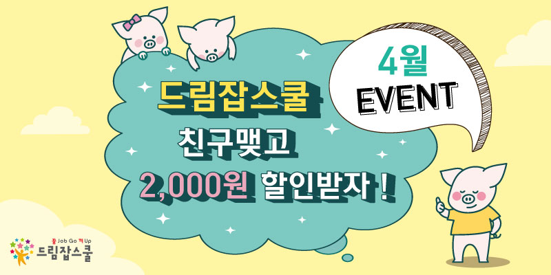 드림잡 이미지