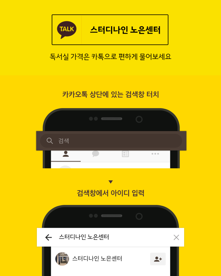 스터디나인독서실 이미지