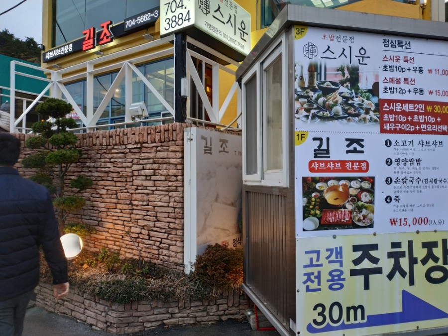 스시운 이미지