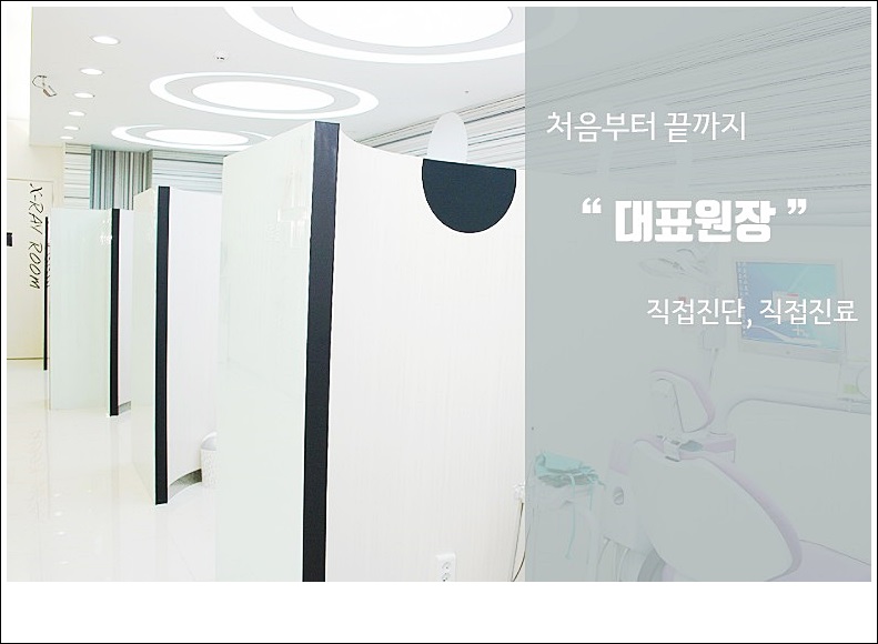 지엘지치과 이미지