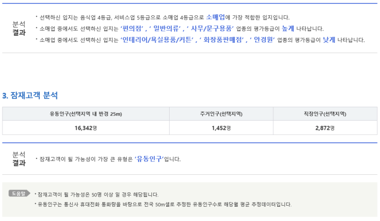 에이스정보시스템 이미지