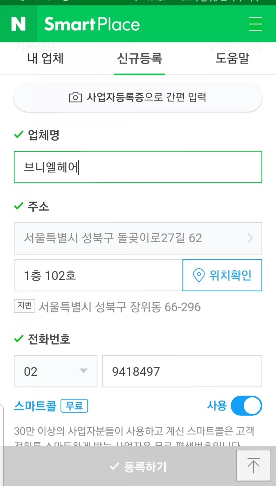 브니엘 헤어 이미지