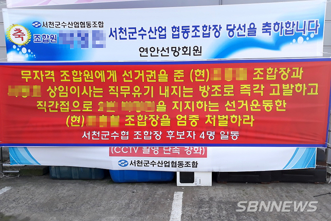서천군수협 이미지