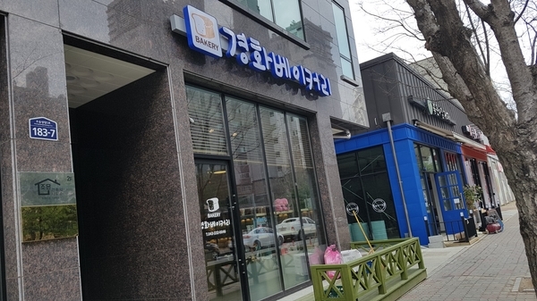 경화베이커리 이미지