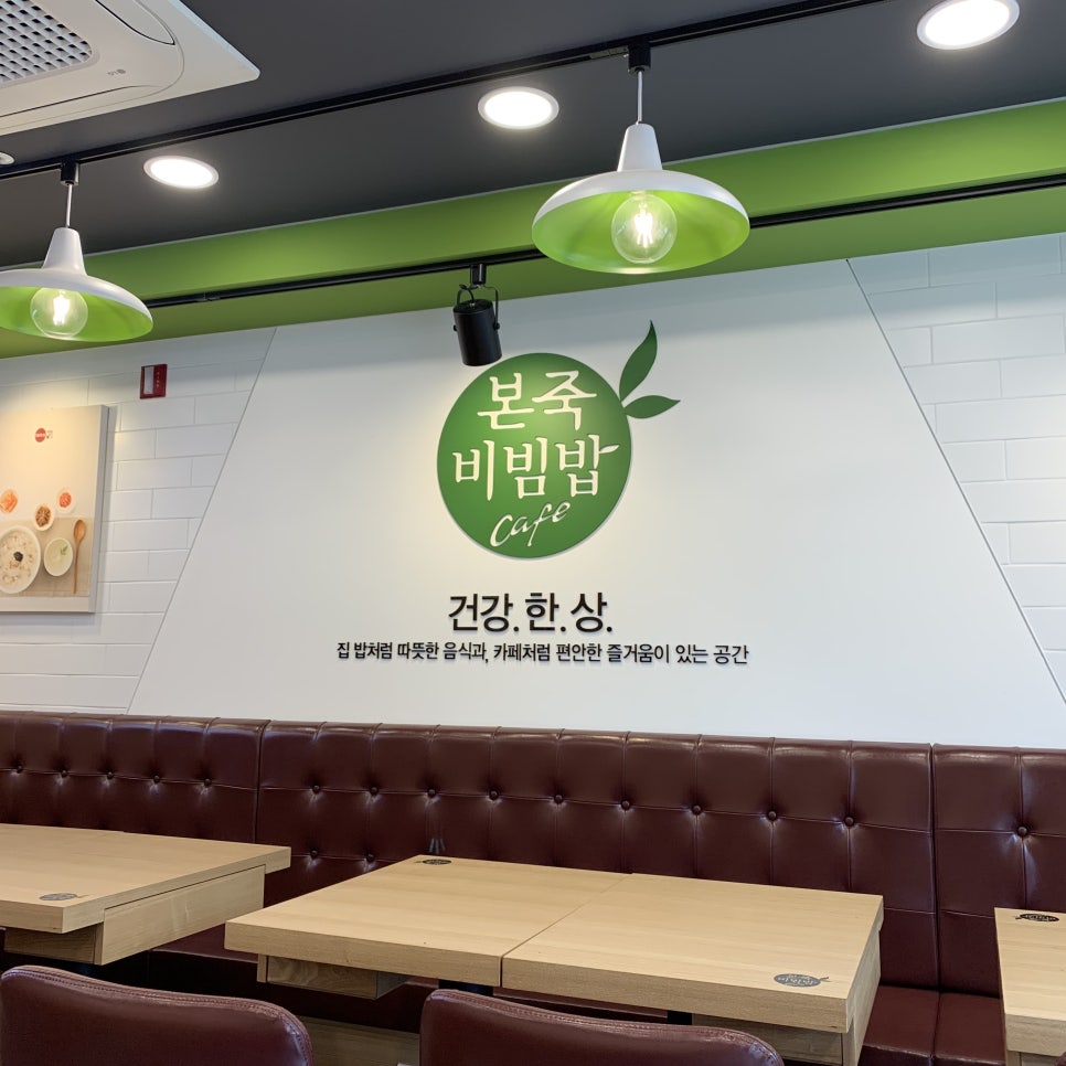 본죽앤비빔밥 카페 이미지