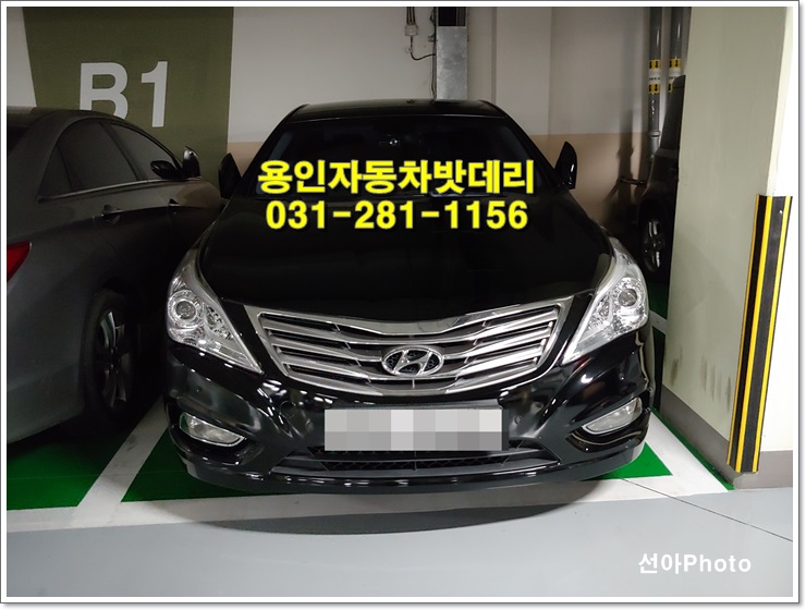 서천밧데리할인매장 이미지