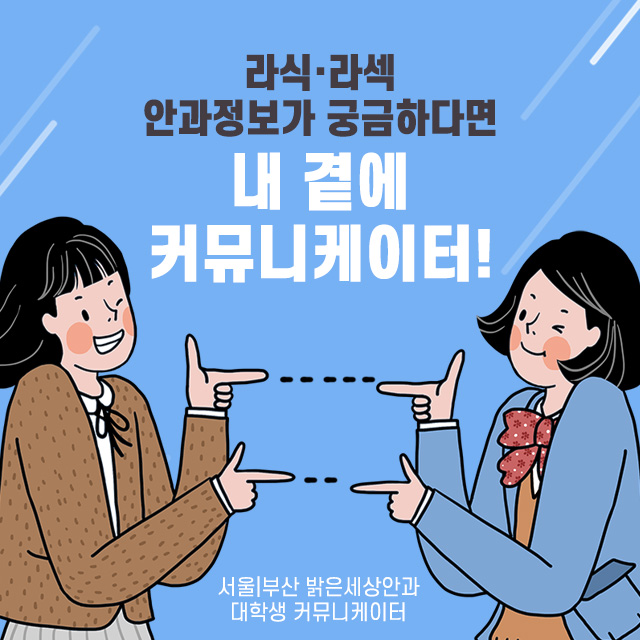 밝은김안과 이미지