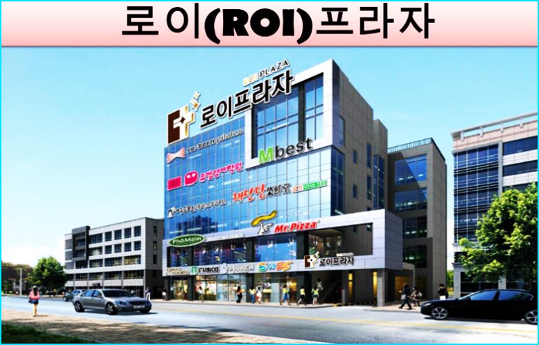 로이(ROI) 이미지