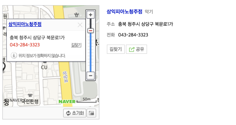 삼익피아노청주점 이미지
