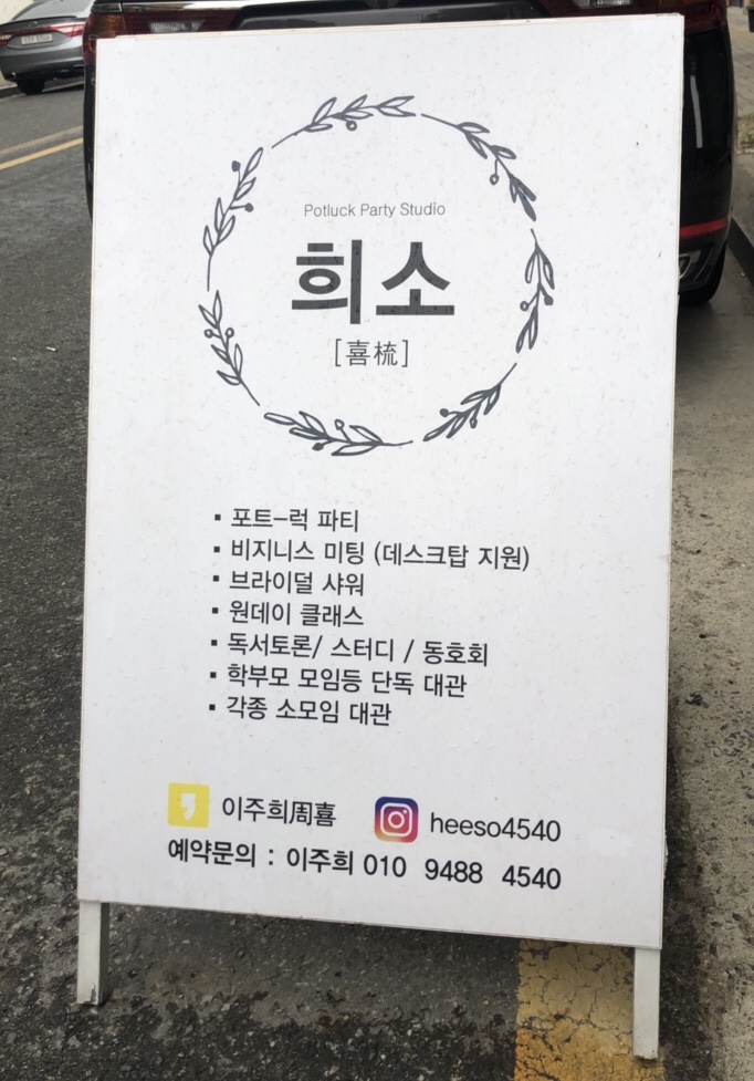 스튜디오희소 이미지