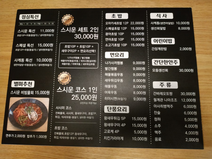 스시운 이미지