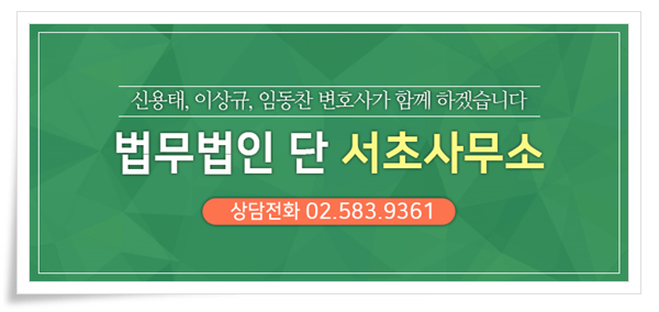 법무법인단 이미지