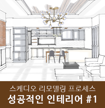 스케디오디자인 이미지