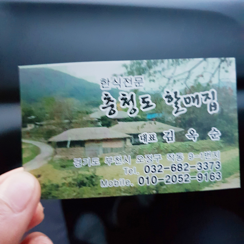 충청도김치찜 이미지