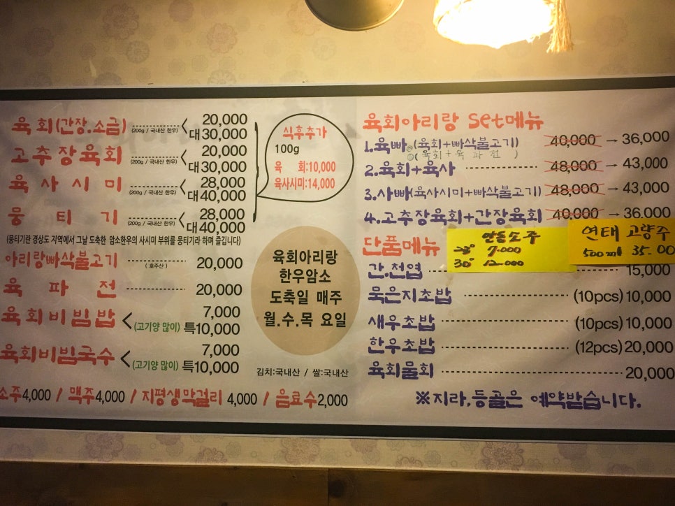 육회아리랑 이미지