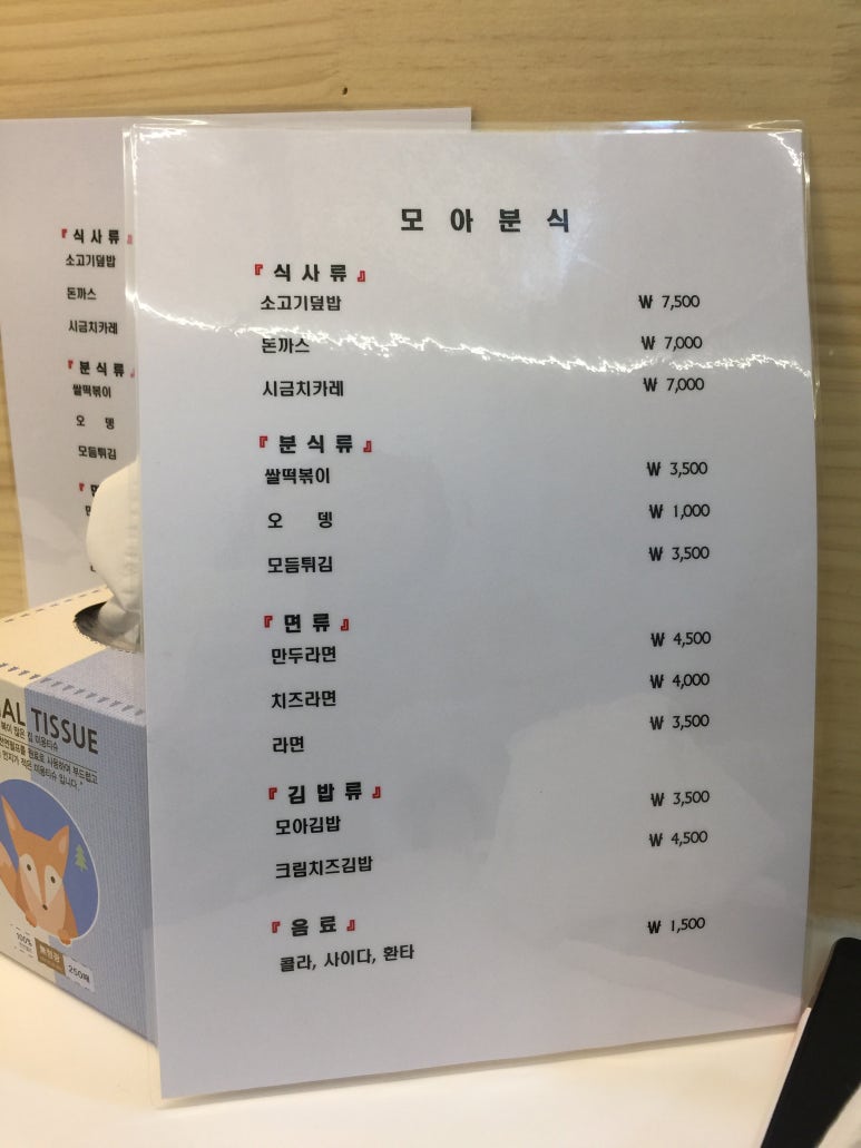 모아세탁소 이미지