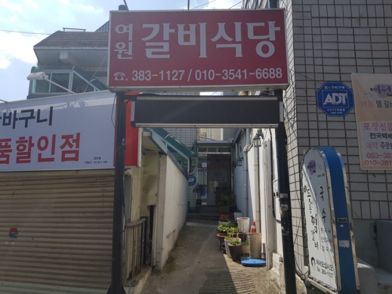 동인돼지갈비찜 이미지