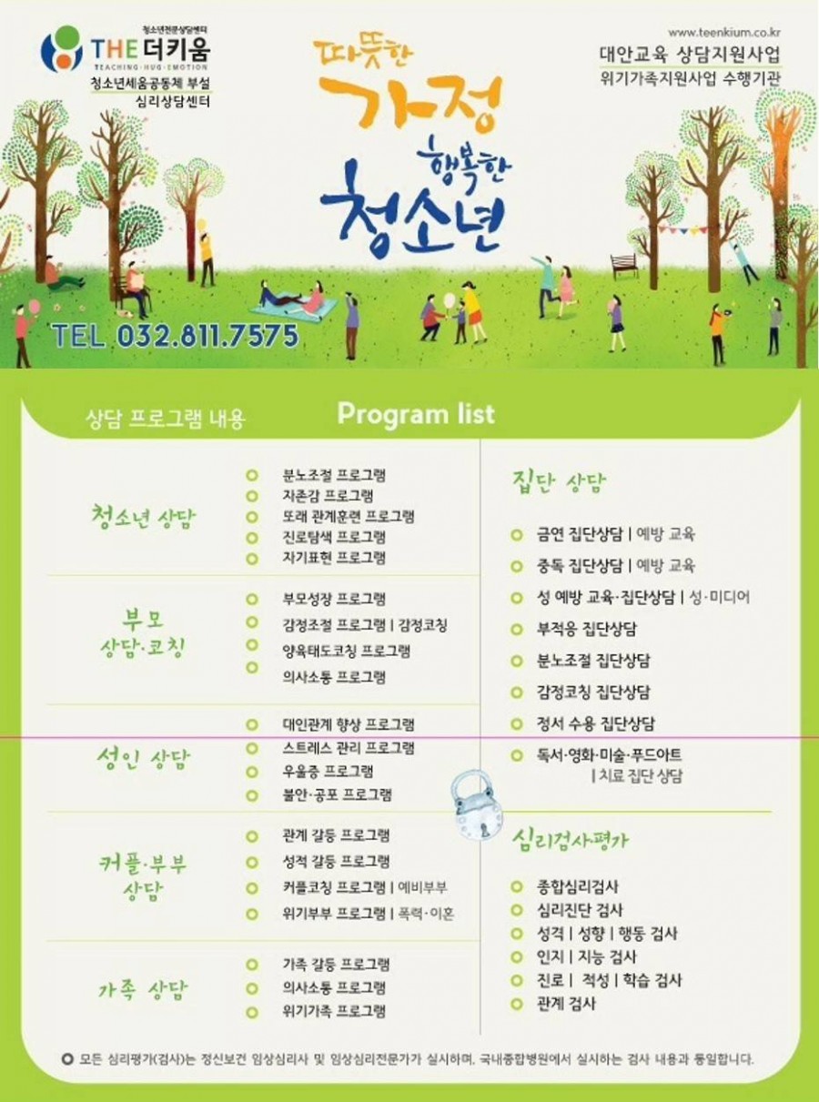 청소년세움공동체더키움 이미지