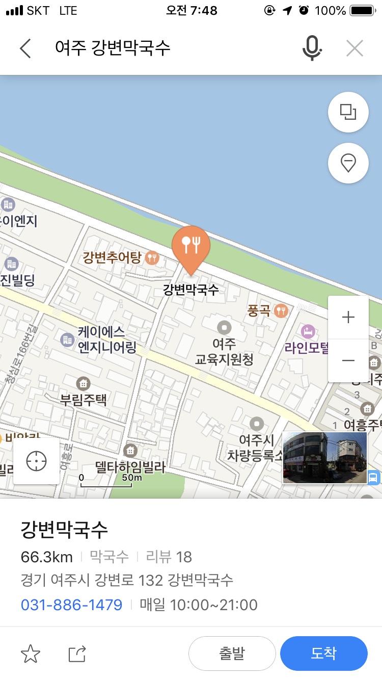 여주강변막국수 이미지