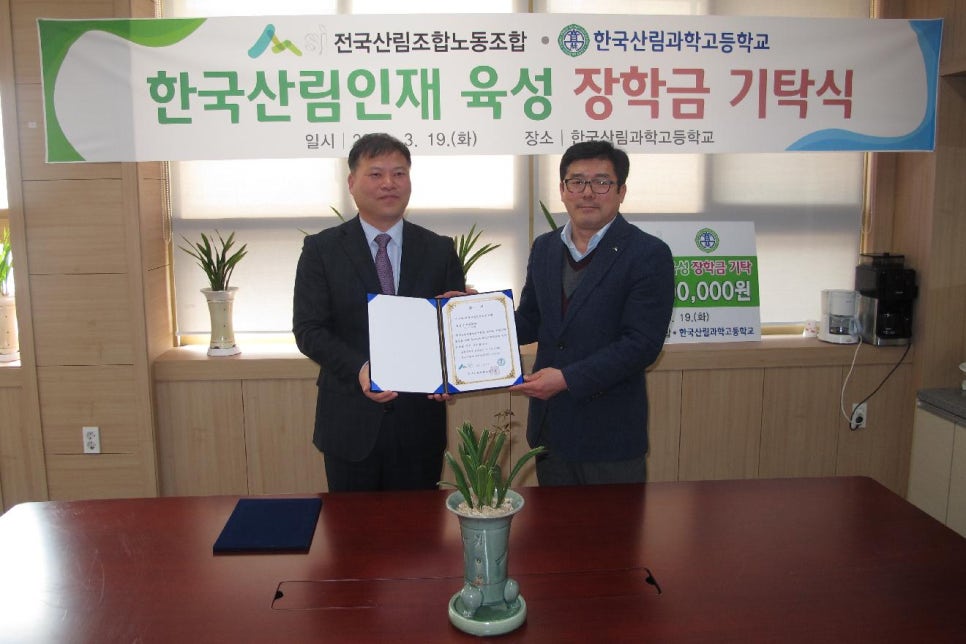 밀양시산림조합 이미지