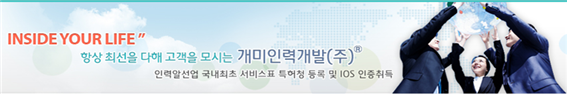 개미산업개발인력 이미지