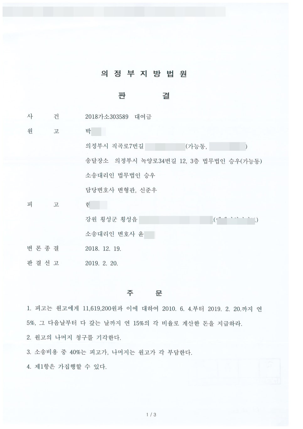 법무법인승우 이미지
