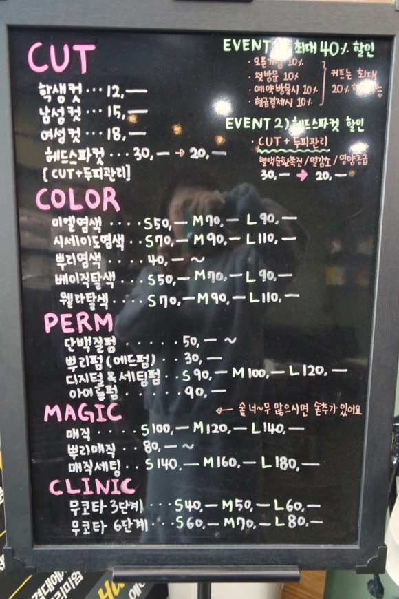 스타일 제이(style j) 헤어 이미지