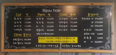 비쥬헤어 이미지